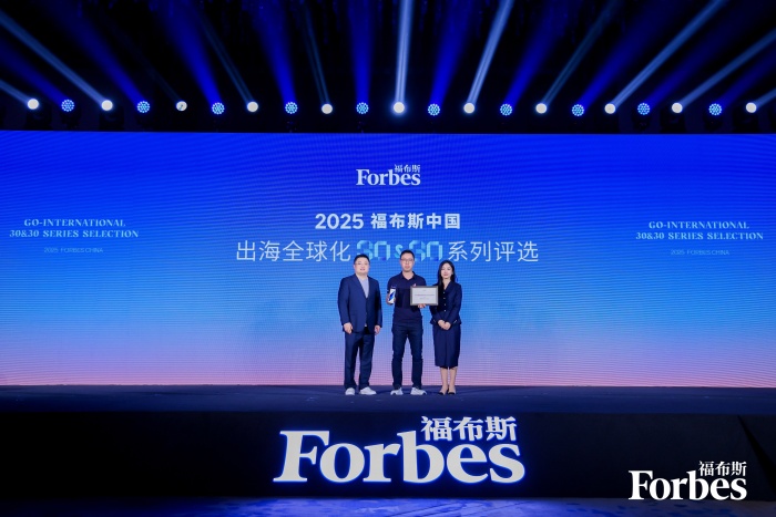 Dida recognized as a leading brand for globalization investments by Forbes China | News
