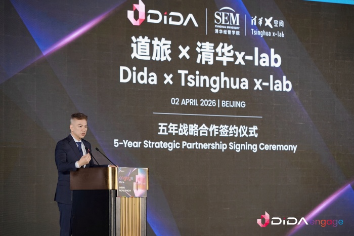 Dida signs a five-year partnership with Tsinghua University | News