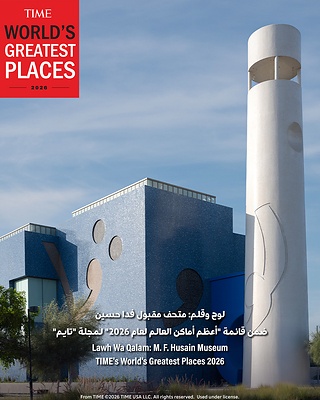 Lawh Wa Qalam: MF Husain Museum at Qatar Foundation Named One of TIME's Greatest Places in the World | News